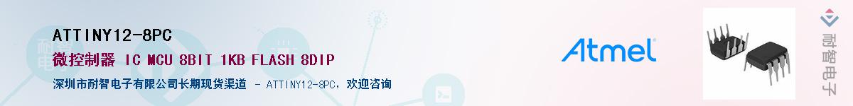 ATTINY12-8PCӦ-ǵ