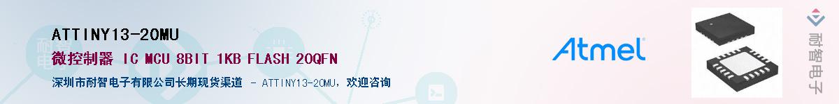 ATTINY13-20MUӦ-ǵ
