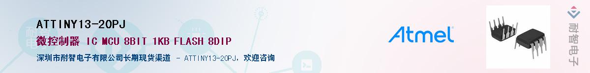ATTINY13-20PJӦ-ǵ