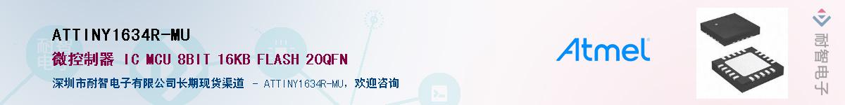 ATTINY1634R-MUӦ-ǵ