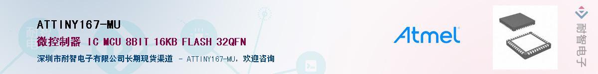 ATTINY167-MUӦ-ǵ