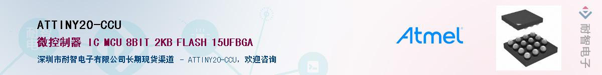 ATTINY20-CCUӦ-ǵ