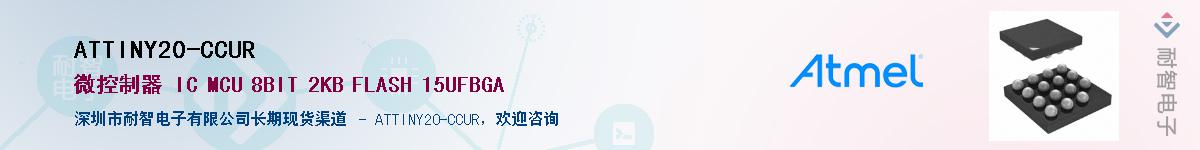 ATTINY20-CCURӦ-ǵ