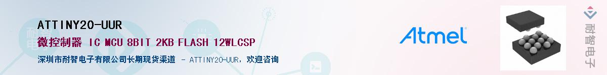 ATTINY20-UURӦ-ǵ