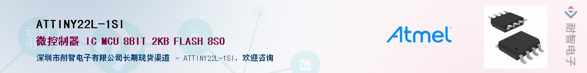 ATTINY22L-1SIӦ-ǵ