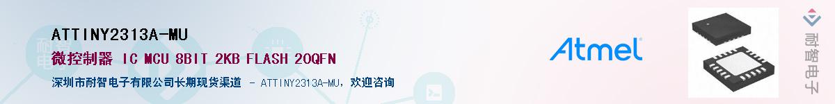 ATTINY2313A-MUӦ-ǵ