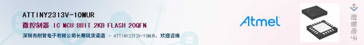 ATTINY2313V-10MURӦ-ǵ