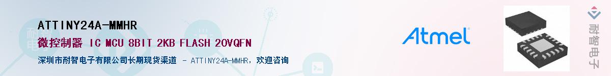 ATTINY24A-MMHRӦ-ǵ