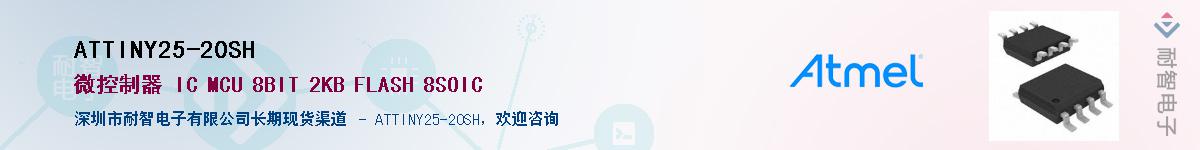 ATTINY25-20SHӦ-ǵ