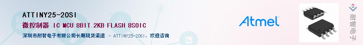 ATTINY25-20SIӦ-ǵ