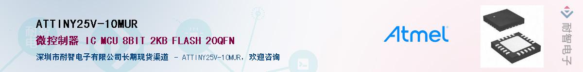 ATTINY25V-10MURӦ-ǵ