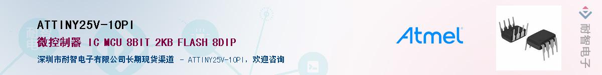 ATTINY25V-10PIӦ-ǵ