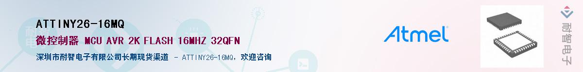 ATTINY26-16MQӦ-ǵ