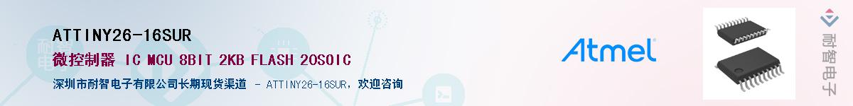 ATTINY26-16SURӦ-ǵ
