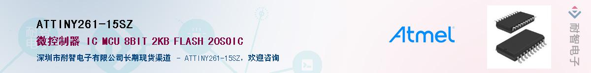 ATTINY261-15SZӦ-ǵ