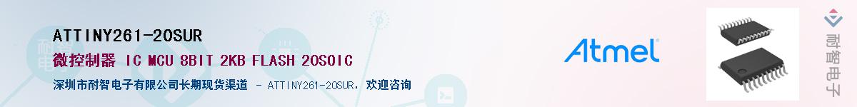 ATTINY261-20SURӦ-ǵ