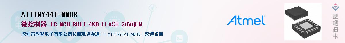 ATTINY441-MMHRӦ-ǵ