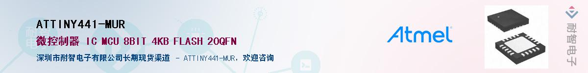 ATTINY441-MURӦ-ǵ