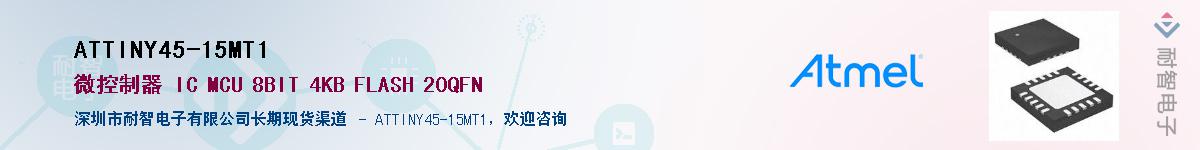 ATTINY45-15MT1Ӧ-ǵ