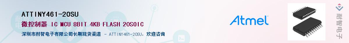 ATTINY461-20SUӦ-ǵ