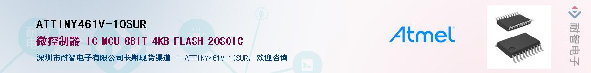 ATTINY461V-10SURӦ-ǵ