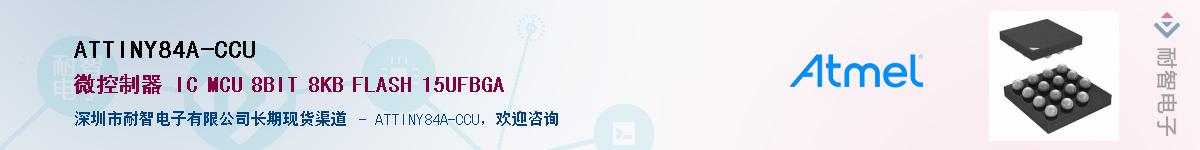 ATTINY84A-CCUӦ-ǵ