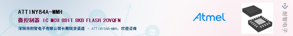 ATTINY84A-MMHӦ-ǵ