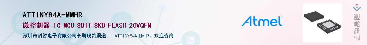 ATTINY84A-MMHRӦ-ǵ