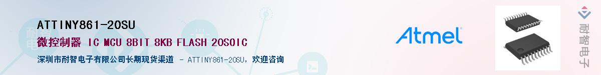 ATTINY861-20SUӦ-ǵ