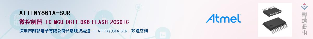 ATTINY861A-SURӦ-ǵ