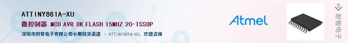 ATTINY861A-XUӦ-ǵ