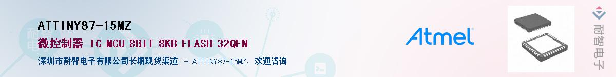 ATTINY87-15MZӦ-ǵ