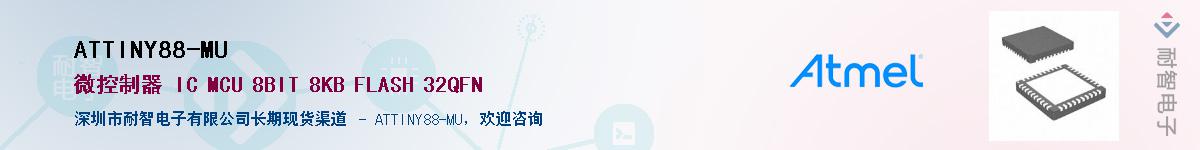 ATTINY88-MUӦ-ǵ