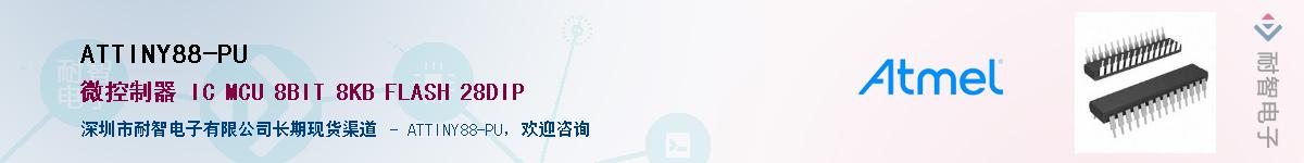 ATTINY88-PUӦ-ǵ