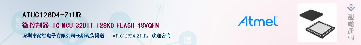ATUC128D4-Z1URӦ-ǵ