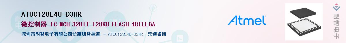 ATUC128L4U-D3HRӦ-ǵ