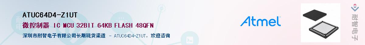 ATUC64D4-Z1UTӦ-ǵ