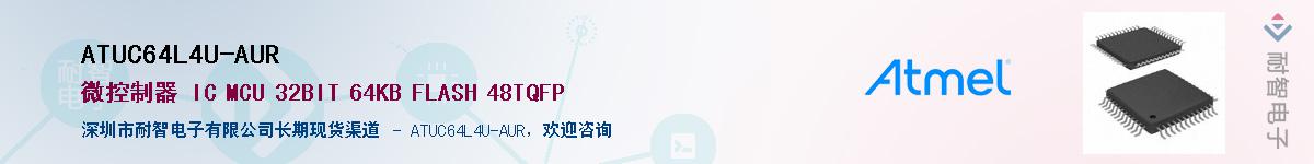ATUC64L4U-AURӦ-ǵ