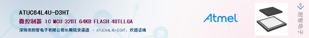 ATUC64L4U-D3HTӦ-ǵ