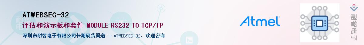 ATWEBSEG-32Ӧ-ǵ