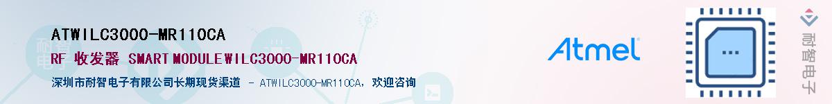 ATWILC3000-MR110CAӦ-ǵ