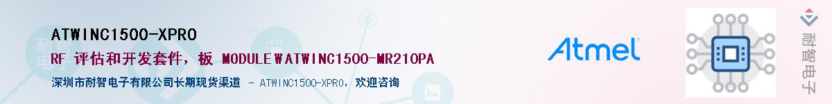 ATWINC1500-XPROӦ-ǵ