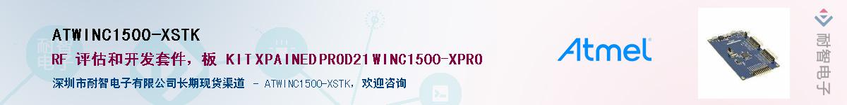 ATWINC1500-XSTKӦ-ǵ