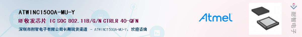 ATWINC1500A-MU-YӦ-ǵ