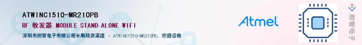 ATWINC1510-MR210PBӦ-ǵ