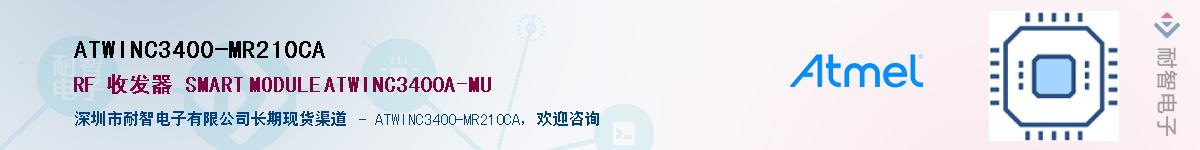 ATWINC3400-MR210CAӦ-ǵ