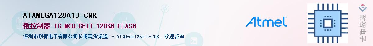 ATXMEGA128A1U-CNRӦ-ǵ