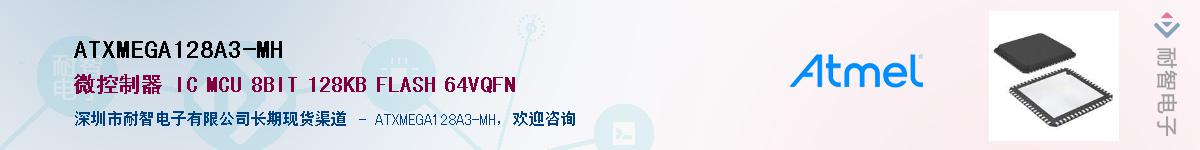 ATXMEGA128A3-MHӦ-ǵ