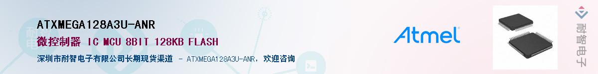 ATXMEGA128A3U-ANRӦ-ǵ