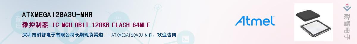 ATXMEGA128A3U-MHRӦ-ǵ